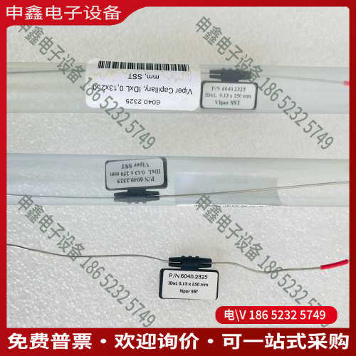 询价：赛默飞离子色谱仪 毛细管线 60402335   Vipe