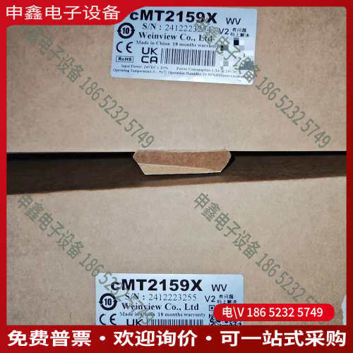 询价：威纶通cMT2159X触摸屏
