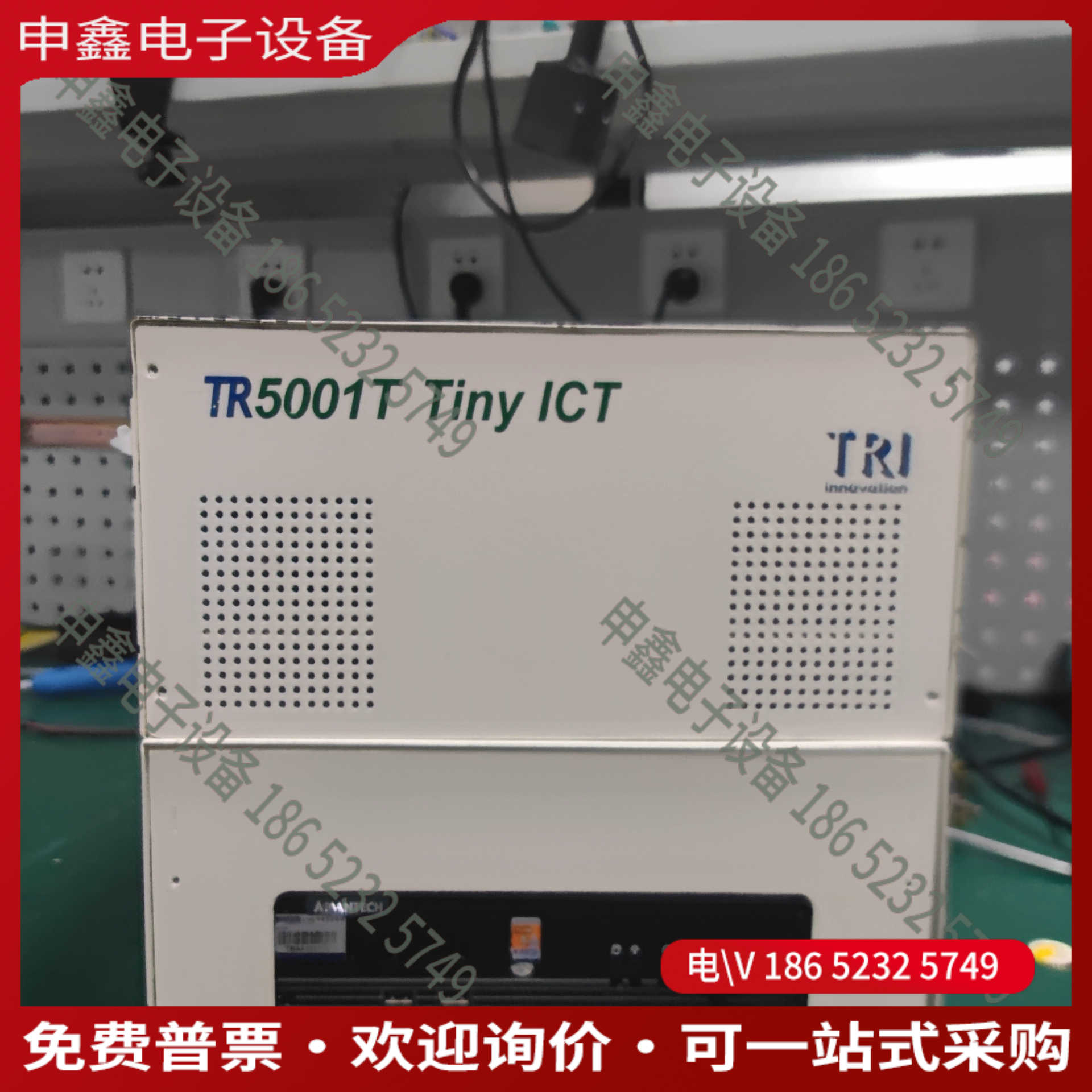 议价：TRI 5001T箱子无背板坏
