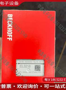 请询价：EL3218