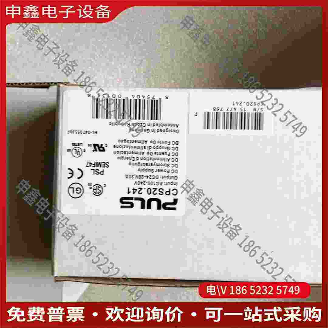 拍前询价：普尔世普尔世开关电源CPS20241还有CPS20