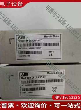 请询价：带包装模块FCAN-01-M3AXD500