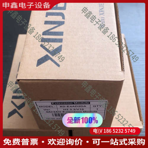 询价：信捷XD-E4AD2DA3只 客户等不急换品
