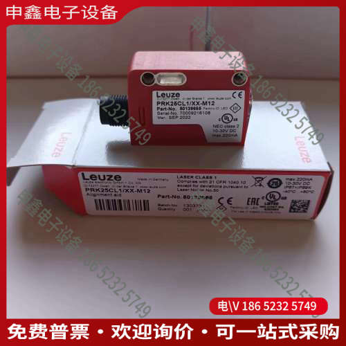 询价：劳易测PRK25CL1/XX-M12 镜面反射