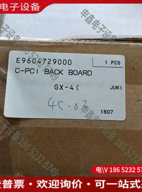 询价：EBRAIN CompactPCI背板型号E9604729