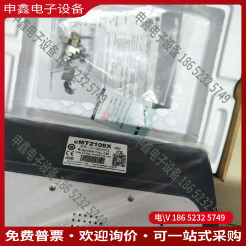 询价：威纶通触摸屏cMT2109X一台原包拍摄所见即