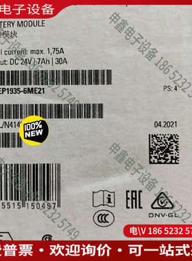 询价：6EP1935-6ME21SITOP 电池模块24V/