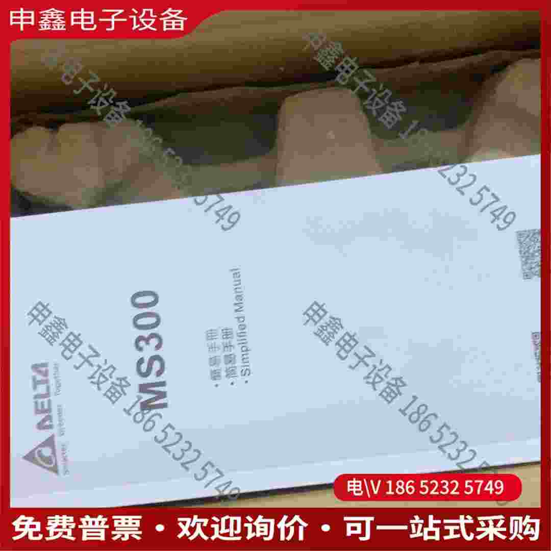 拍前询价：台达VFD9A0MS43ANSAA变频器未使用序列号