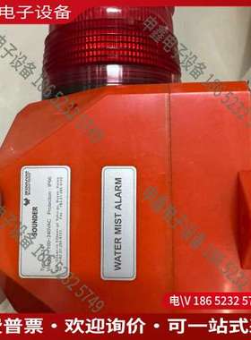请询价：韩国WOOJOO水雾报警器型号S14红色外壳带红色警示