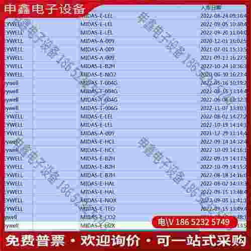 拍前询价：MIDAS-E-SHX硅烷氨气MIDAS-L-O2S