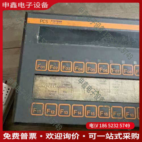 询价：PCS显示屏SYSTEME