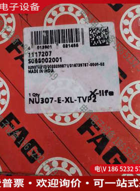 询价：FAG NU307-E-XL-TV2  轴承型号看图