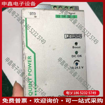 询价：菲尼克斯导轨电源三项380变直流24V10A20A