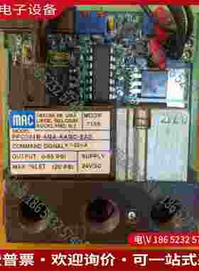 拍前询价：MAC电磁阀 34B-AGA-AAGC-EA0 24DC 2