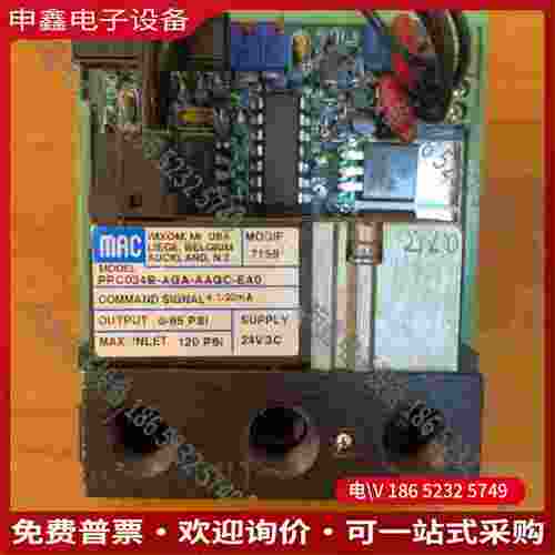 拍前询价：MAC电磁阀 34B-AGA-AAGC-EA0 24DC 2