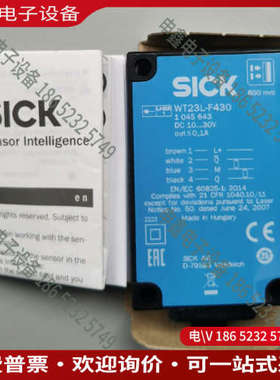 询价：SICK WT23L-F430 订货号：1045643 漫反