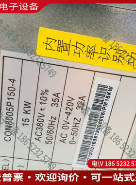 询价：西子奥的斯电梯变频器CON8005P150-4 P075-4