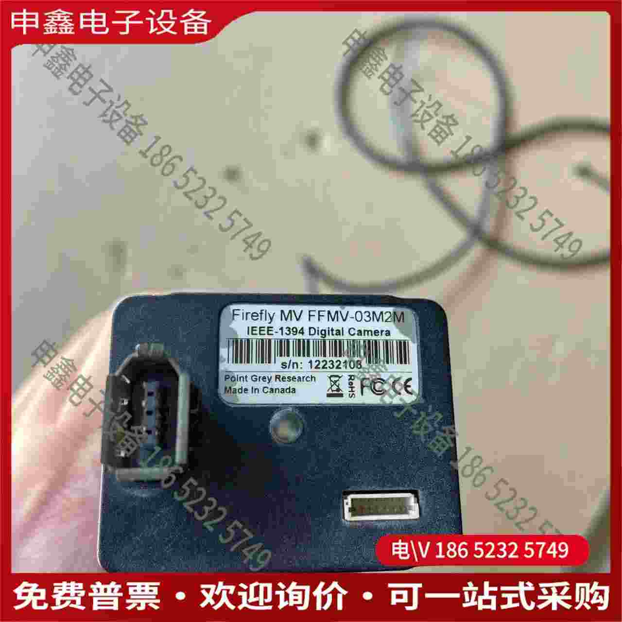 拍前询价：灰点相机FFMV-03M2M带master镜头