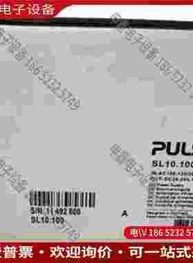 拍前询价：德国普尔世PULSSL10100导轨开关电源SL1010