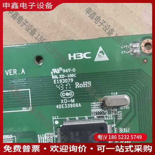 议价：H3C   E193079   48口全千兆交换机如新
