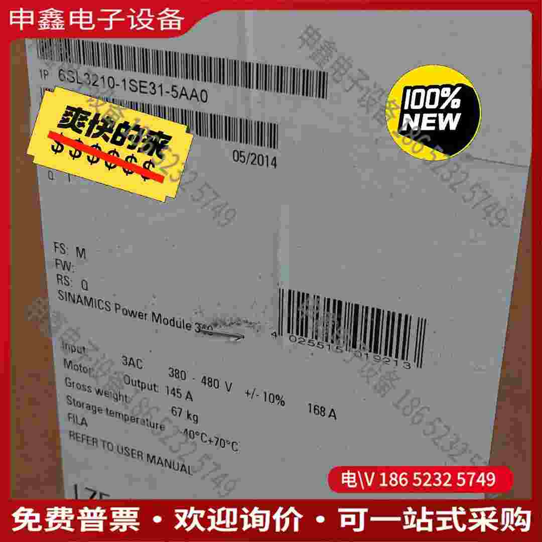 拍前询价：6SL3210-1SE31-5AA0S120 变频