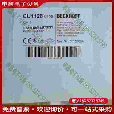 拍前询价：倍福CU1128未拆封8口EtherCAT交换机速率1