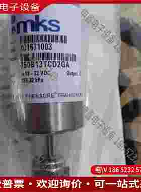 拍前询价：mKs真空压力计750B13TCD2GA750C13