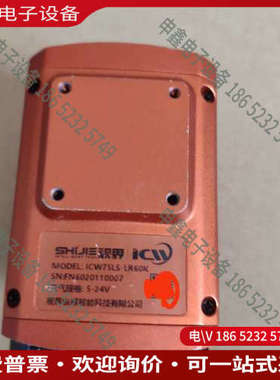 询价：视界ICW75读码器速发