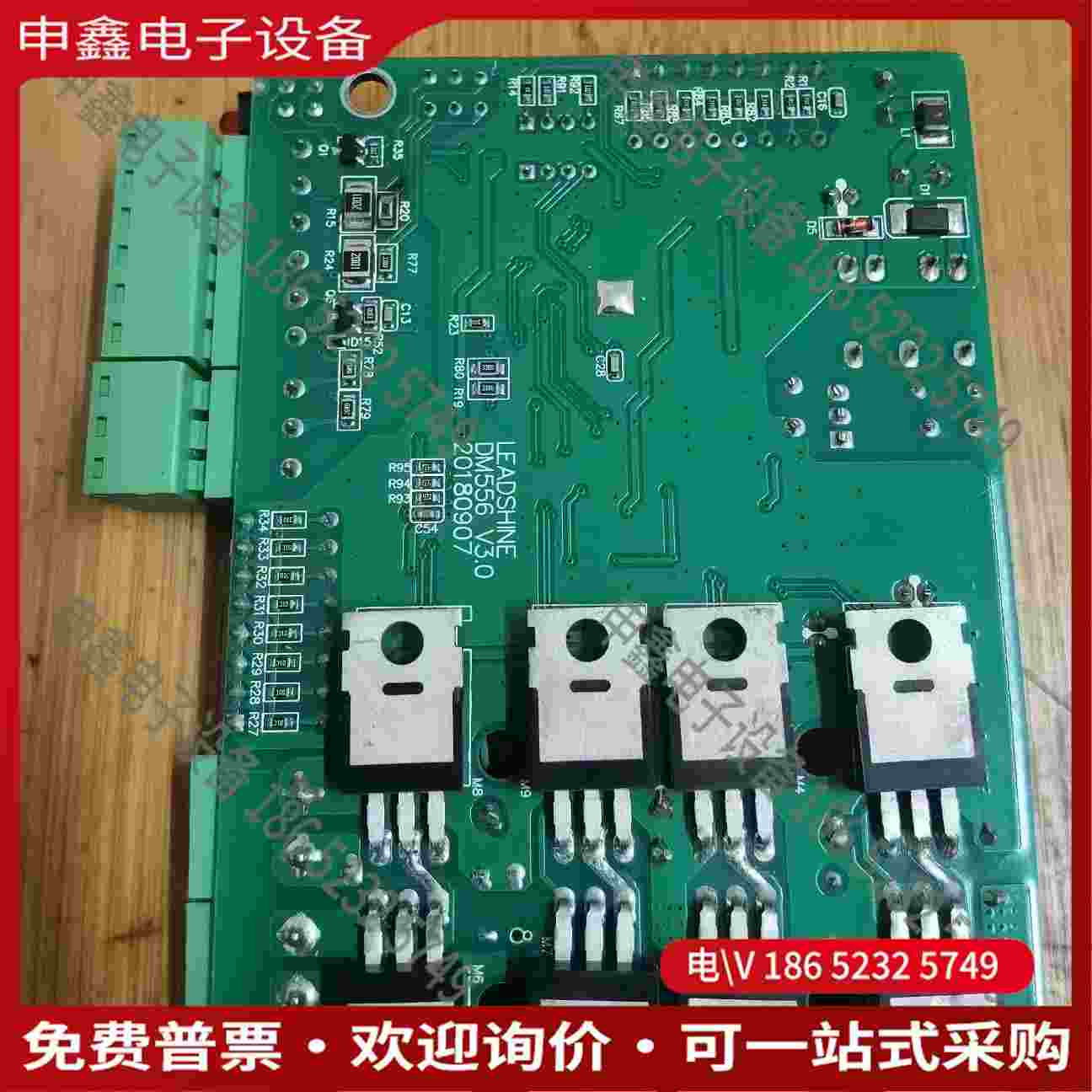 拍前询价：LEISAI DM556V30驱动模块 物