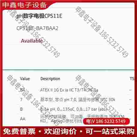拍前询价：E+H恩德斯豪斯 CPS11E-BA7BAA2(CPS11E