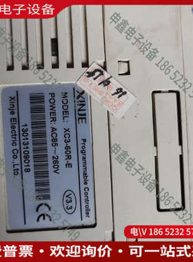 询价：信捷PLC件型号XC3-60R-EXC-E8XXC