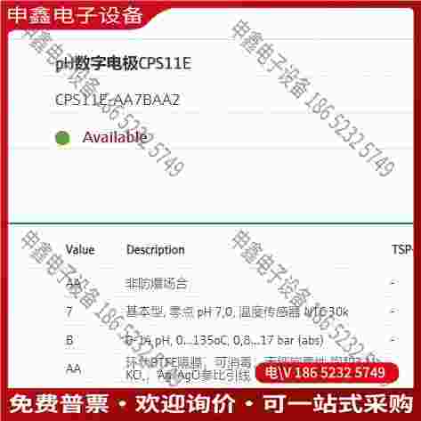 拍前询价：E+H CPS11E-AA7BAA2|CPS11E-1082