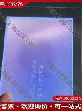 请询价：触摸屏S806M20D