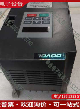 询价：DOVOL变频器