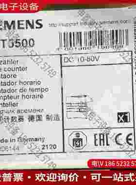 拍前询价：SIMENS7KT5500时间计数器请！