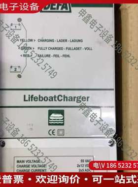 请询价：DEFA救生艇充电器型号4041-2 Ladac双路12