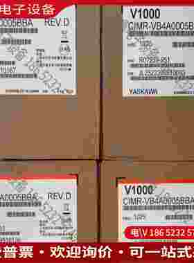 拍前询价：变频器CIMR-VB4A005BBA