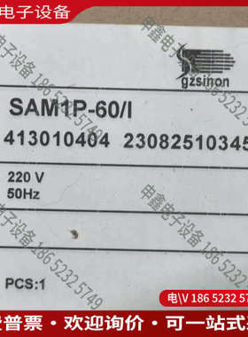 询价：施能SINON电动执行器SAM1P-60/I220V/50