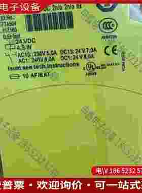 拍前询价：PILZPILZ PNOZ XV2 774504