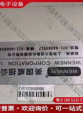 请询价：美国威扭WENNEW US-80MTA-D无无损
