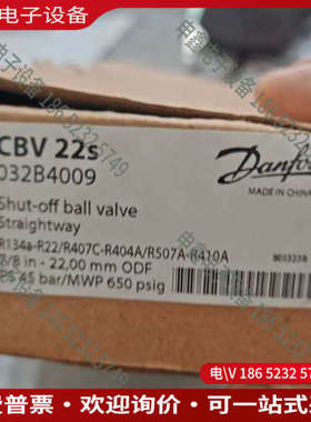 询价：丹佛斯CBV22s球阀