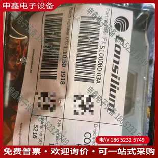 请询价:康士廉CONSILIUM RELAY M8模块型号5100