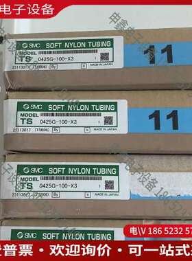 请询价：smc气管TS0425G-100-X3假一罚十