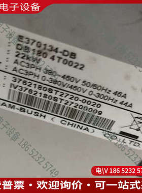 询价：DB180 4T0022  E37014-DB 22KW