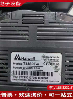 询价：#控制器HaiweII海为PLC控制器