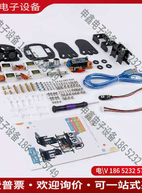 询价：SunFounder 编程机器人DIY 4-DOF Robo