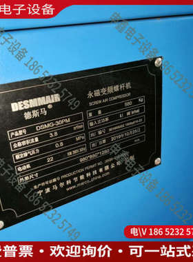 询价：德斯马DSMG-30PM永磁变频螺杆空压机2019年10