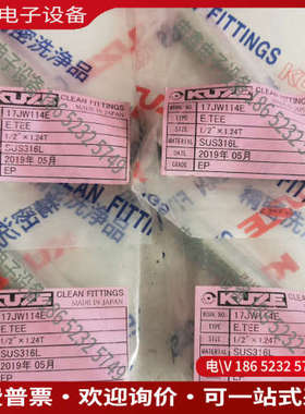 询价：KUZE库泽三通 1/2