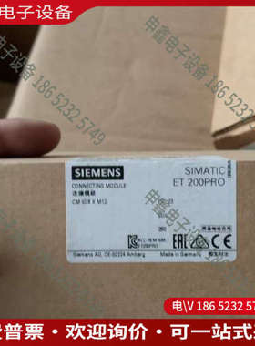 询价：德国ET200PRO连接模块型号CM IO 8