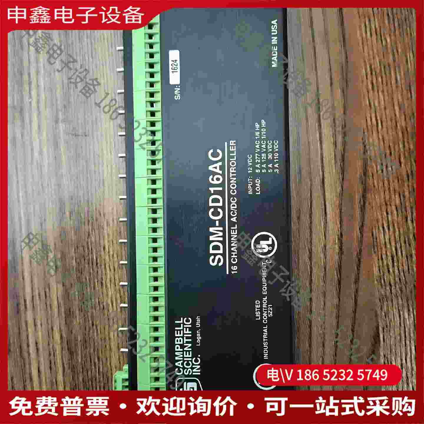 拍前询价：Campbell Scientific SDM-CD16AC